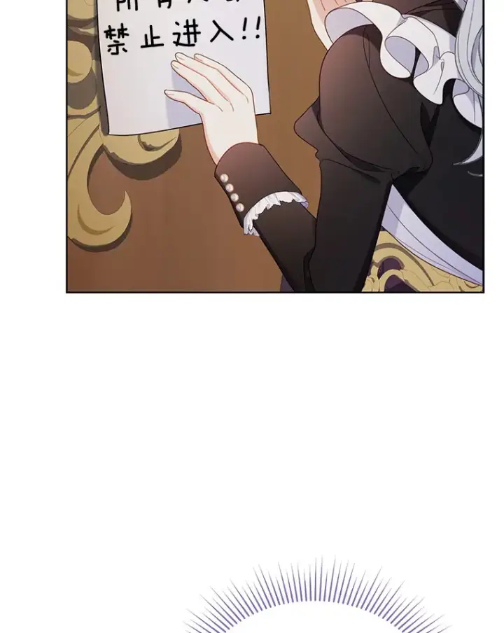漫画《乙女游戏中的女仆想辞职》35.撒娇的罗德尼第16张图