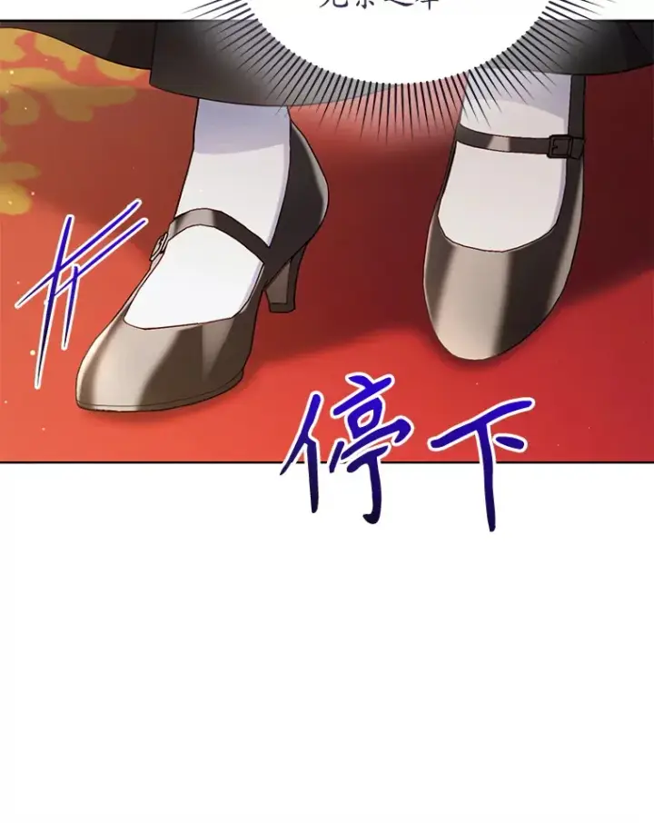 漫画《乙女游戏中的女仆想辞职》35.撒娇的罗德尼第23张图
