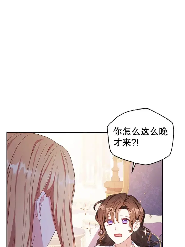 漫画《乙女游戏中的女仆想辞职》35.撒娇的罗德尼第31张图