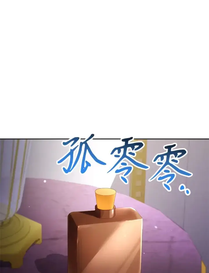 漫画《乙女游戏中的女仆想辞职》35.撒娇的罗德尼第36张图