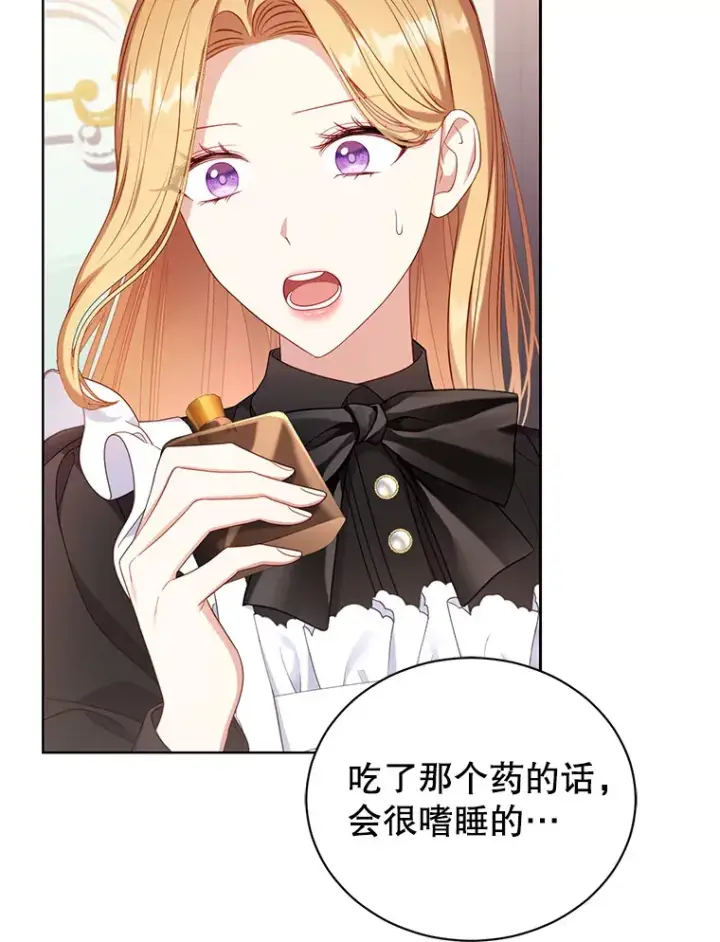 漫画《乙女游戏中的女仆想辞职》35.撒娇的罗德尼第38张图