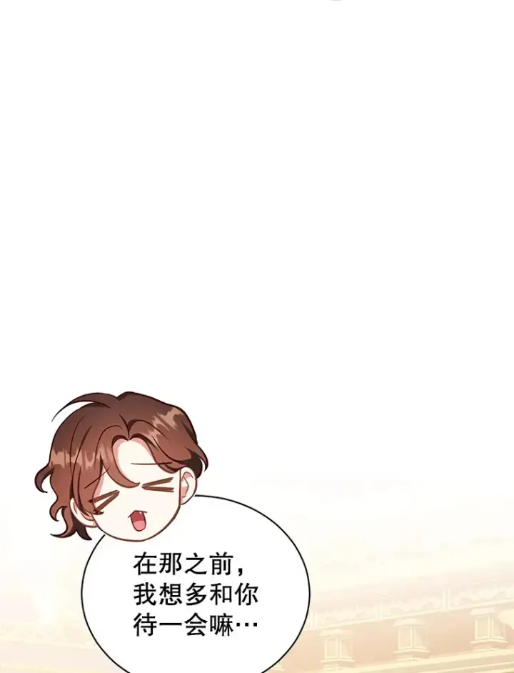 漫画《乙女游戏中的女仆想辞职》35.撒娇的罗德尼第39张图