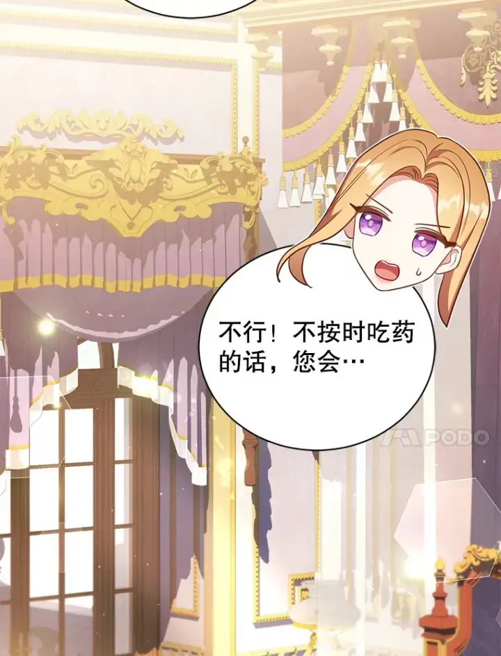 漫画《乙女游戏中的女仆想辞职》35.撒娇的罗德尼第40张图