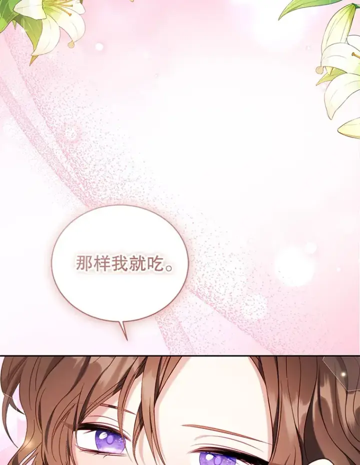 漫画《乙女游戏中的女仆想辞职》35.撒娇的罗德尼第45张图