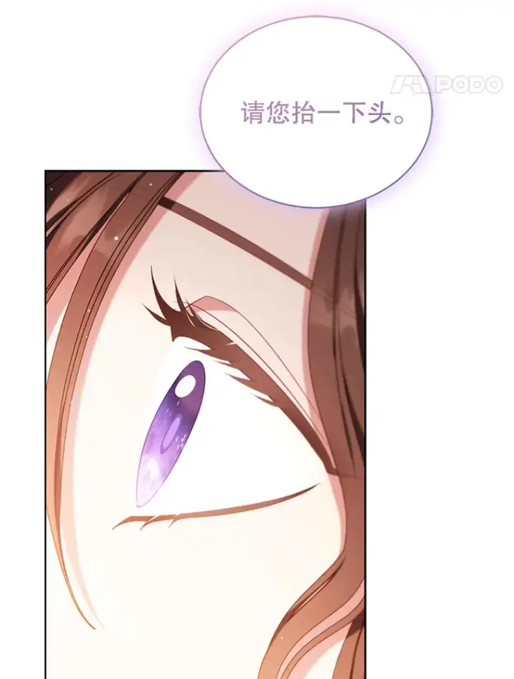 漫画《乙女游戏中的女仆想辞职》35.撒娇的罗德尼第57张图