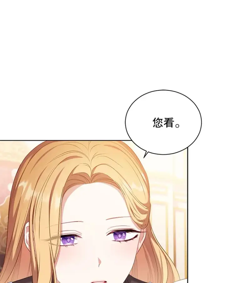 漫画《乙女游戏中的女仆想辞职》35.撒娇的罗德尼第65张图