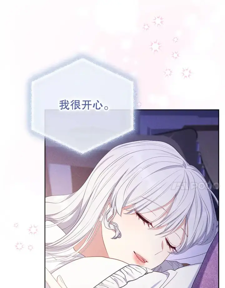 漫画《乙女游戏中的女仆想辞职》35.撒娇的罗德尼第7张图