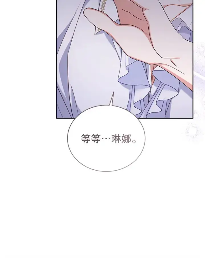 漫画《乙女游戏中的女仆想辞职》35.撒娇的罗德尼第72张图