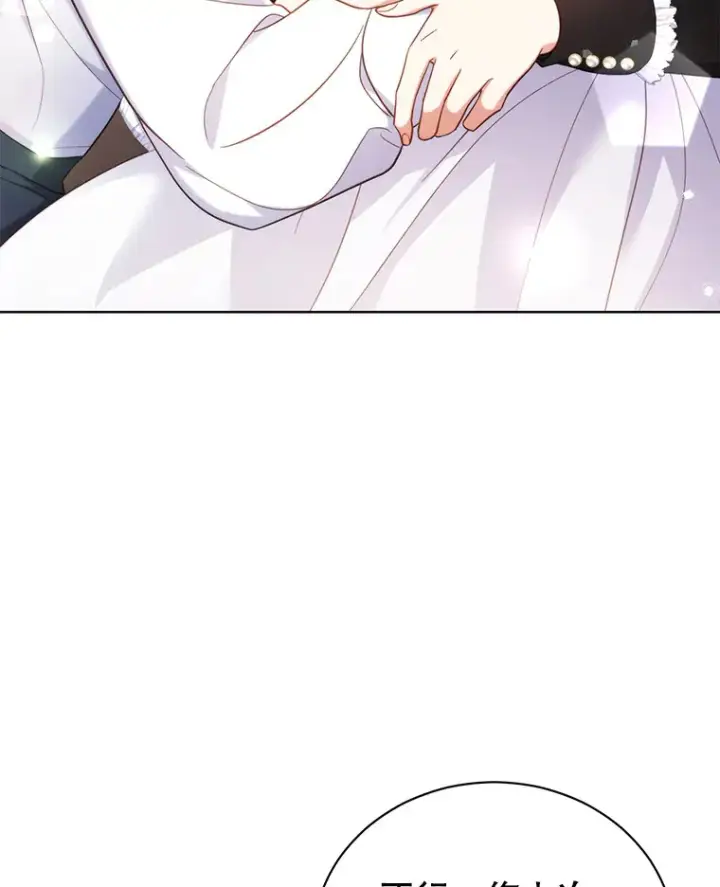 漫画《乙女游戏中的女仆想辞职》35.撒娇的罗德尼第75张图