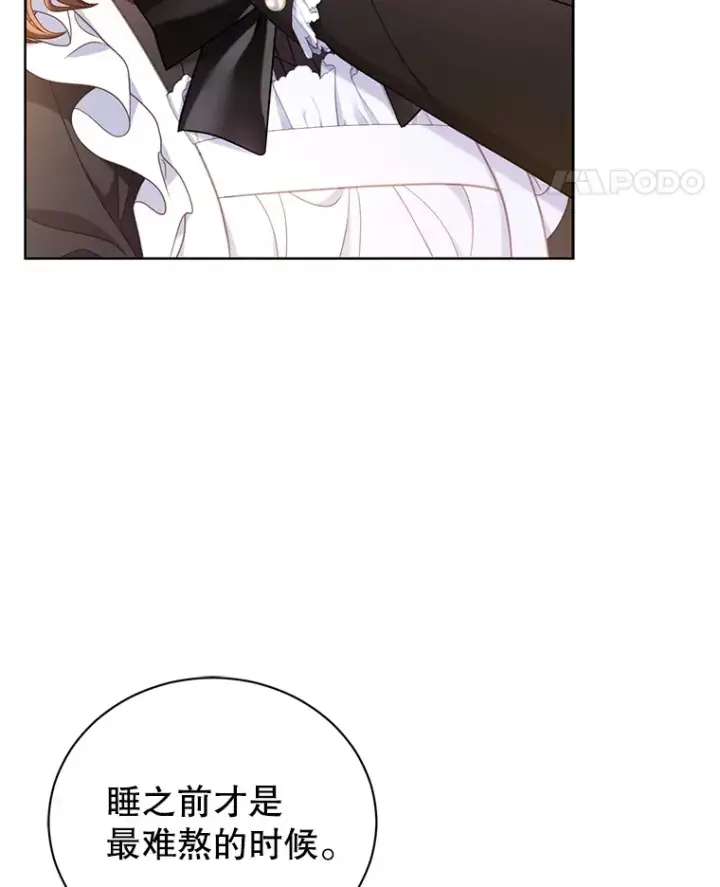 漫画《乙女游戏中的女仆想辞职》35.撒娇的罗德尼第77张图