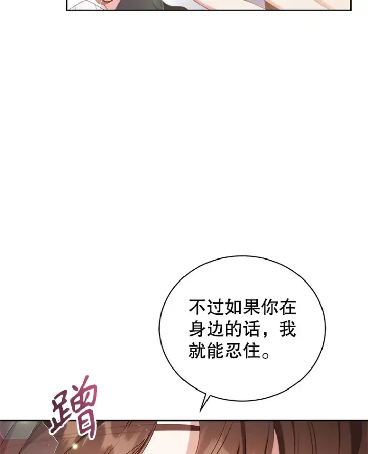 漫画《乙女游戏中的女仆想辞职》35.撒娇的罗德尼第79张图