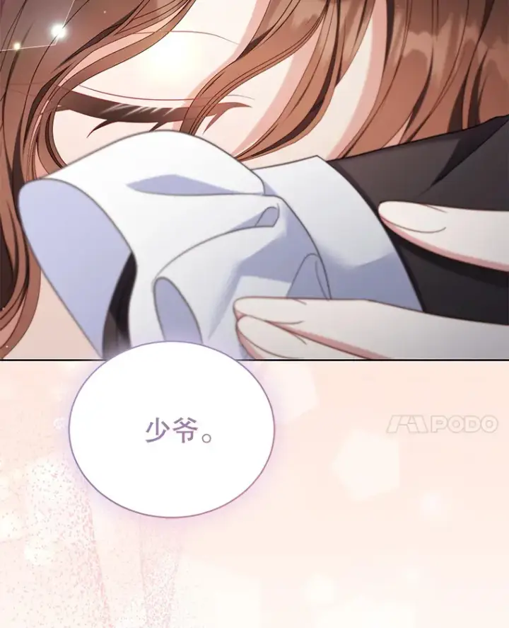 漫画《乙女游戏中的女仆想辞职》35.撒娇的罗德尼第80张图