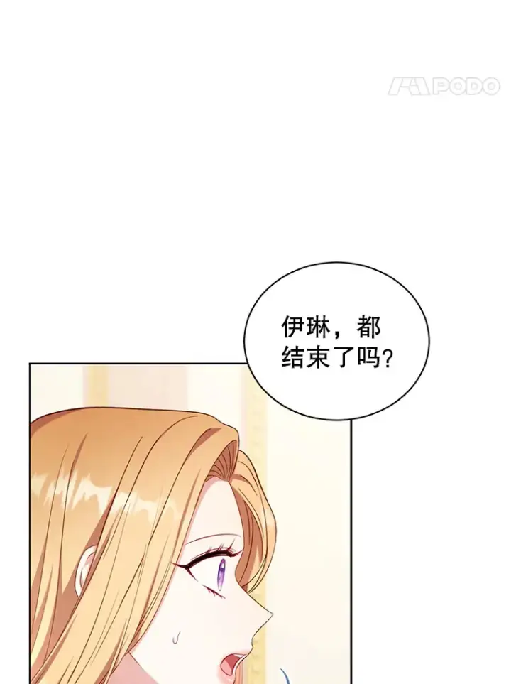 漫画《乙女游戏中的女仆想辞职》35.撒娇的罗德尼第84张图