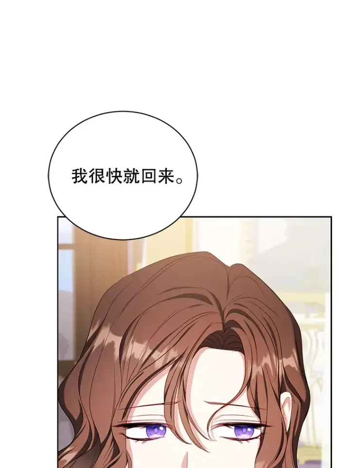 漫画《乙女游戏中的女仆想辞职》35.撒娇的罗德尼第88张图