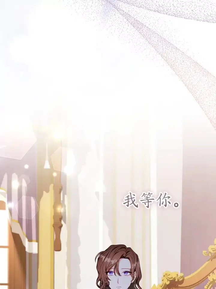 漫画《乙女游戏中的女仆想辞职》35.撒娇的罗德尼第92张图