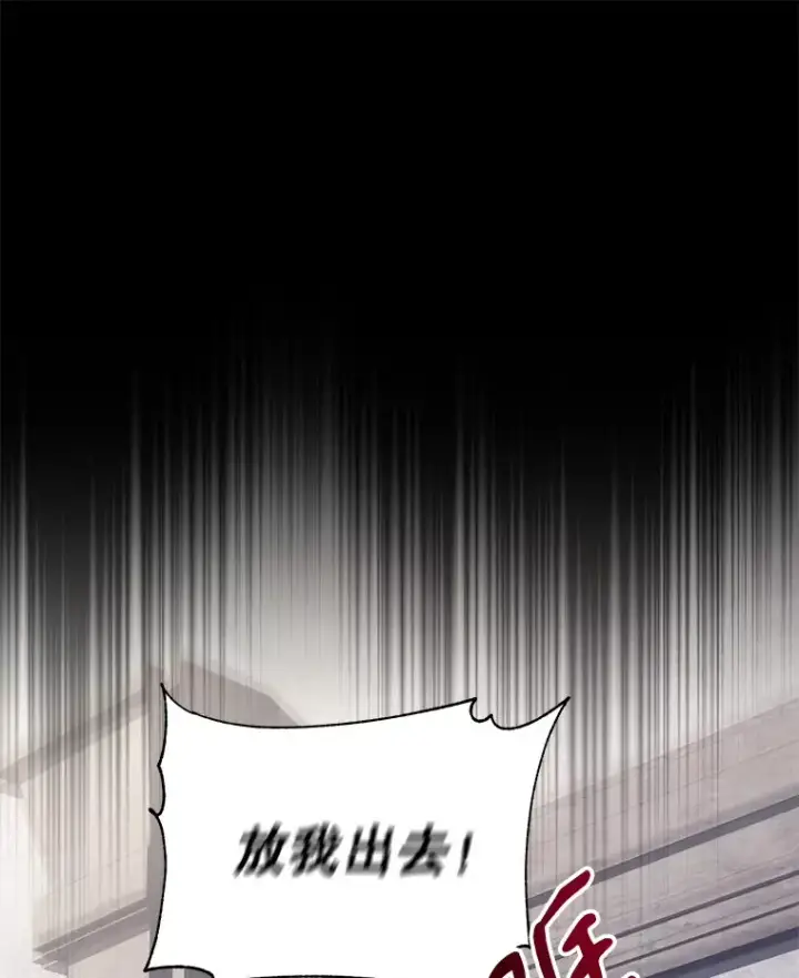 漫画《乙女游戏中的女仆想辞职》36.夜袭里希潘第122张图