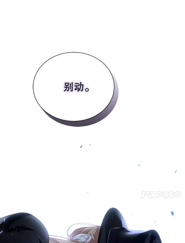 漫画《乙女游戏中的女仆想辞职》36.夜袭里希潘第13张图