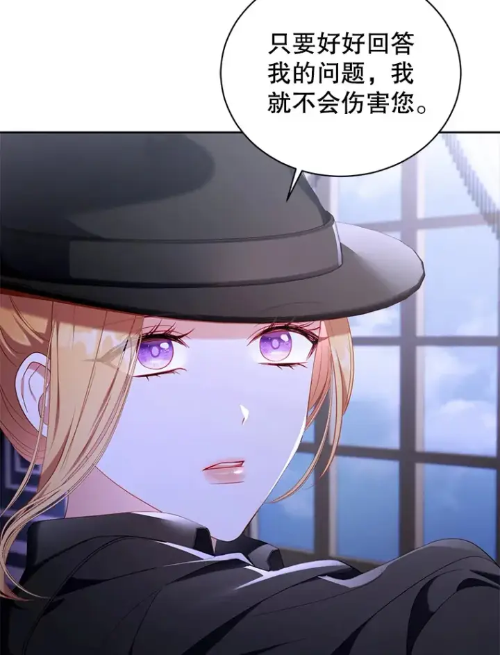 漫画《乙女游戏中的女仆想辞职》36.夜袭里希潘第16张图
