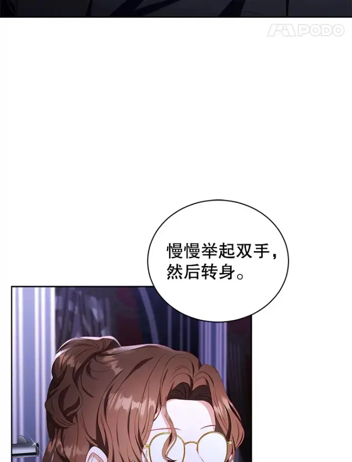 漫画《乙女游戏中的女仆想辞职》36.夜袭里希潘第17张图