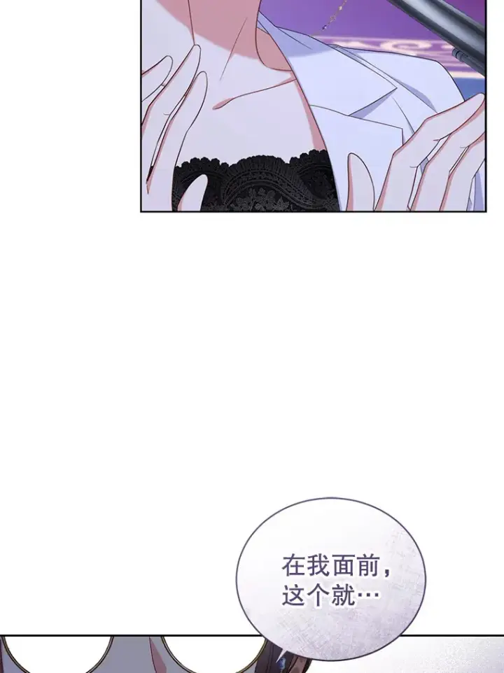 漫画《乙女游戏中的女仆想辞职》36.夜袭里希潘第34张图