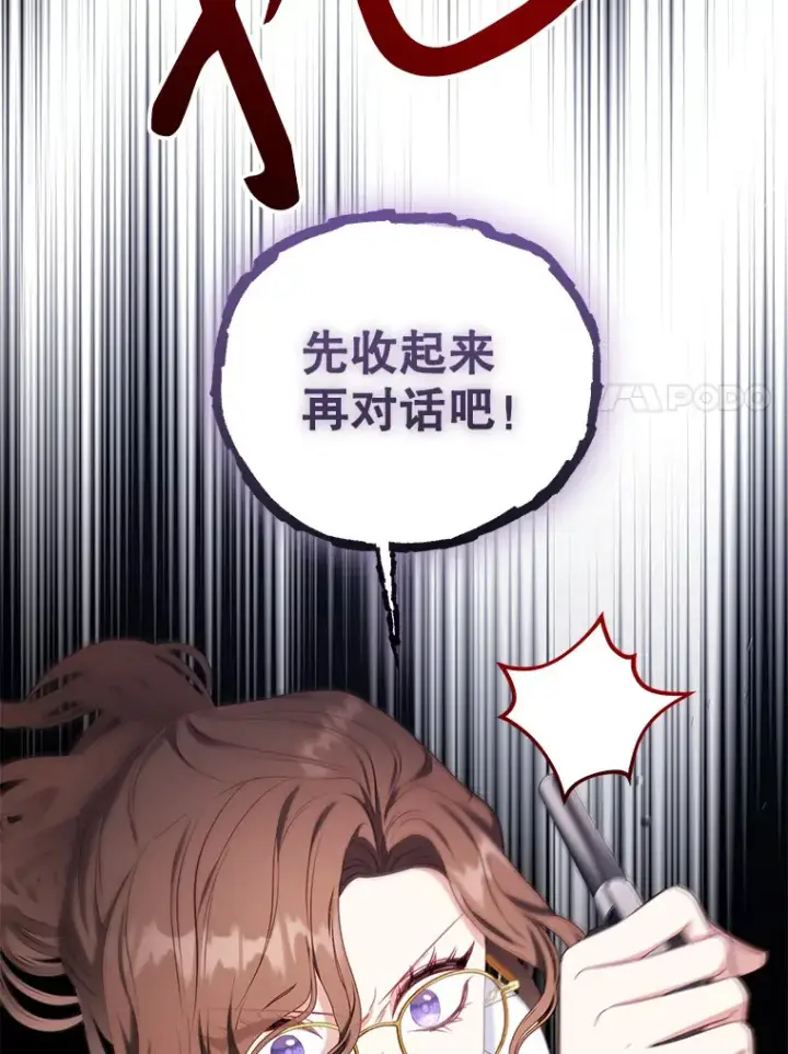 漫画《乙女游戏中的女仆想辞职》36.夜袭里希潘第36张图