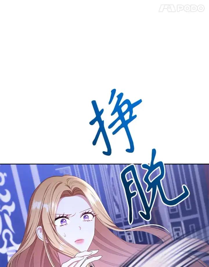 漫画《乙女游戏中的女仆想辞职》36.夜袭里希潘第54张图