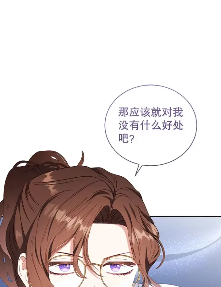 漫画《乙女游戏中的女仆想辞职》36.夜袭里希潘第56张图