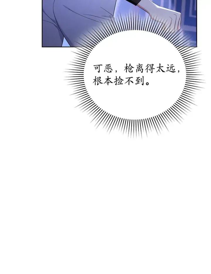 漫画《乙女游戏中的女仆想辞职》36.夜袭里希潘第59张图