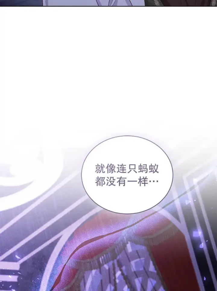 漫画《乙女游戏中的女仆想辞职》36.夜袭里希潘第6张图