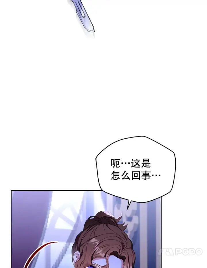 漫画《乙女游戏中的女仆想辞职》36.夜袭里希潘第63张图