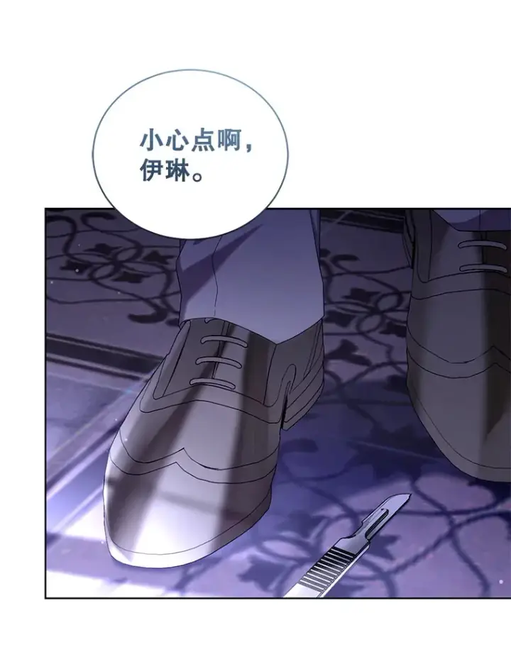 漫画《乙女游戏中的女仆想辞职》36.夜袭里希潘第65张图