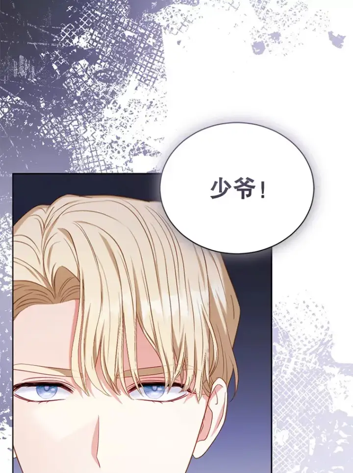 漫画《乙女游戏中的女仆想辞职》36.夜袭里希潘第68张图