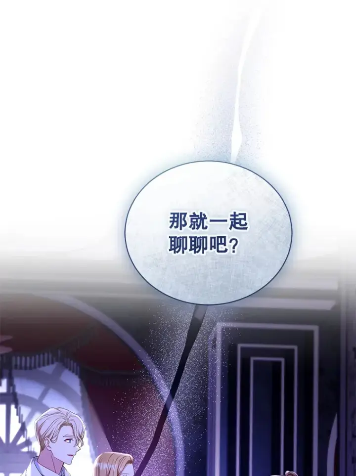 漫画《乙女游戏中的女仆想辞职》36.夜袭里希潘第75张图