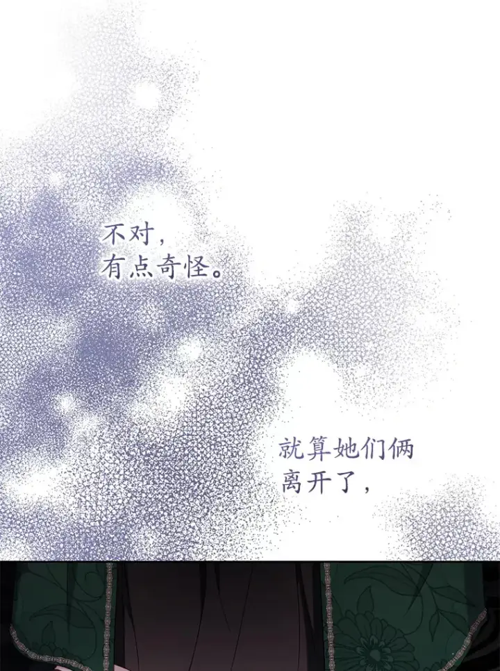 漫画《乙女游戏中的女仆想辞职》36.夜袭里希潘第8张图