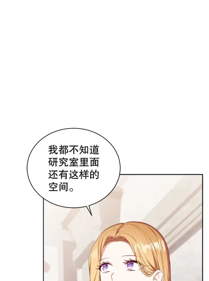 漫画《乙女游戏中的女仆想辞职》36.夜袭里希潘第80张图