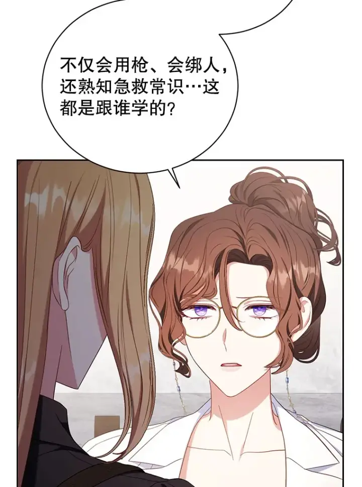 漫画《乙女游戏中的女仆想辞职》36.夜袭里希潘第84张图