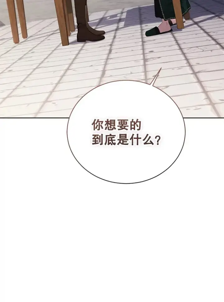 漫画《乙女游戏中的女仆想辞职》36.夜袭里希潘第87张图