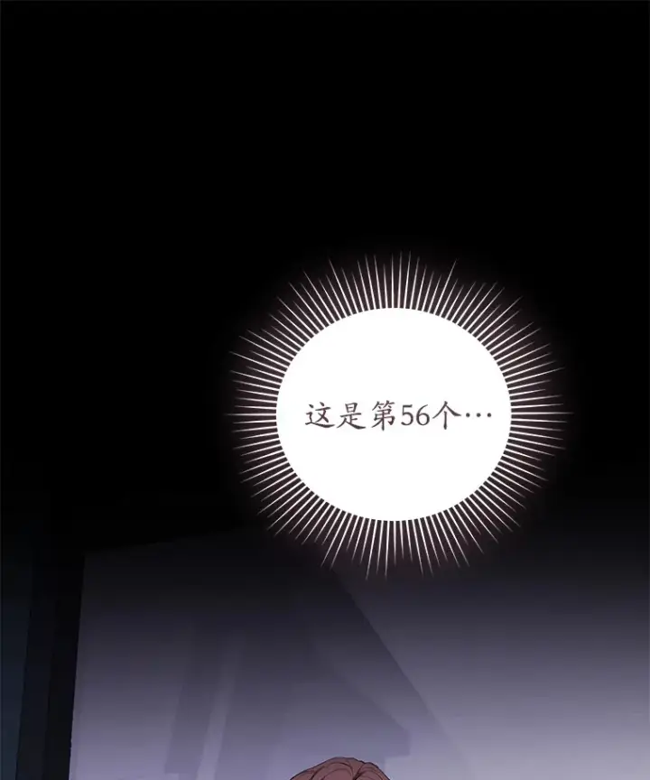 漫画《乙女游戏中的女仆想辞职》37.完美实验体第10张图
