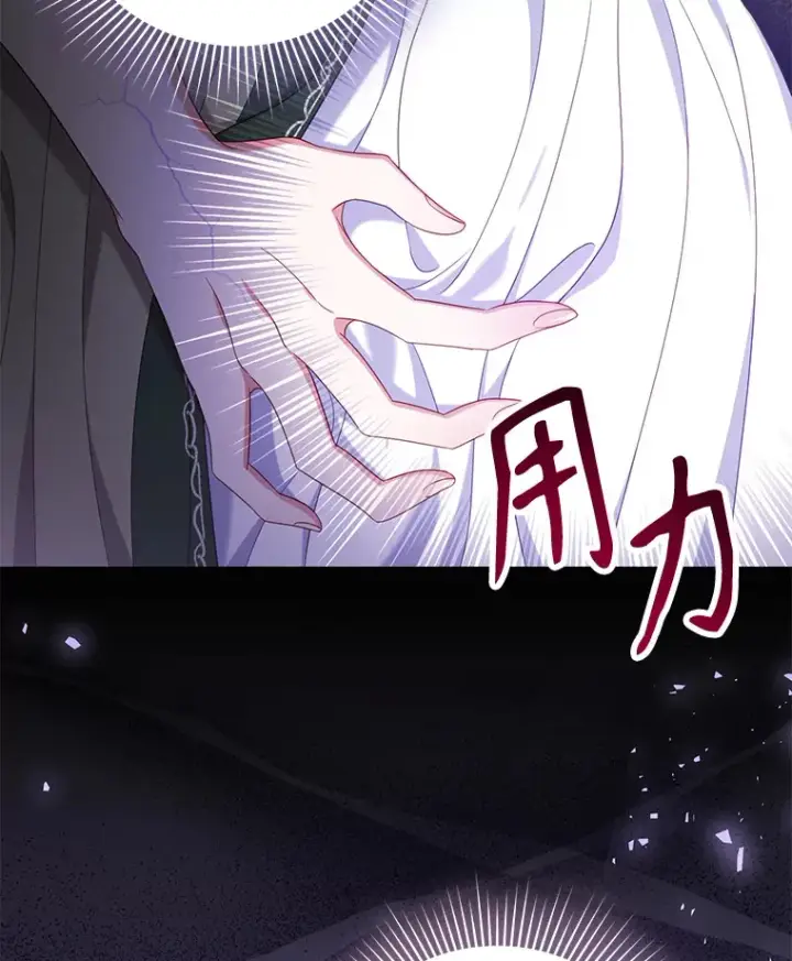 漫画《乙女游戏中的女仆想辞职》37.完美实验体第103张图