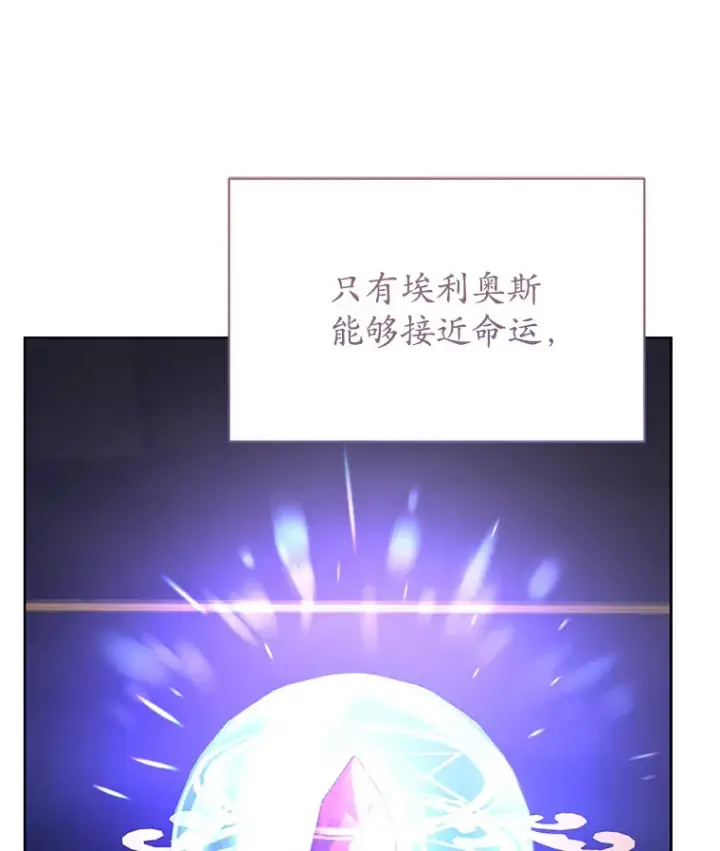 漫画《乙女游戏中的女仆想辞职》37.完美实验体第107张图