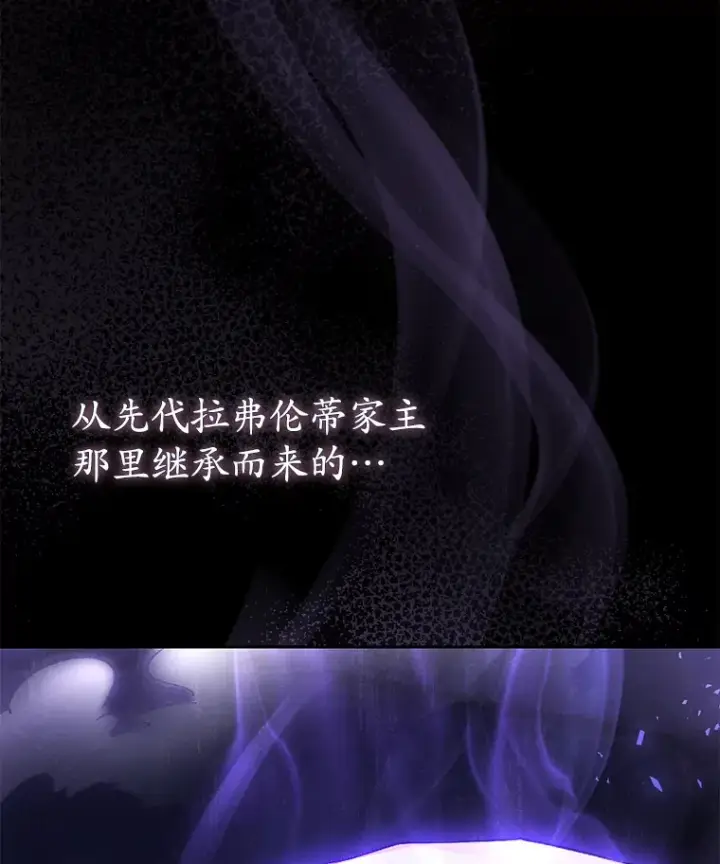 漫画《乙女游戏中的女仆想辞职》37.完美实验体第16张图
