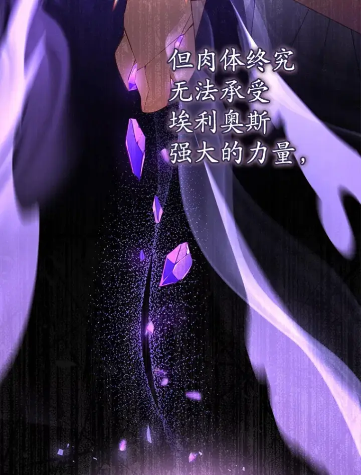 漫画《乙女游戏中的女仆想辞职》37.完美实验体第20张图