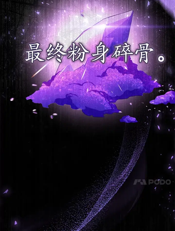 漫画《乙女游戏中的女仆想辞职》37.完美实验体第21张图