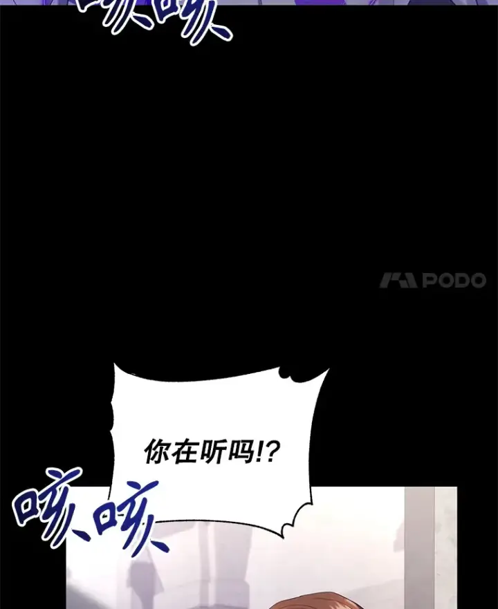 漫画《乙女游戏中的女仆想辞职》37.完美实验体第4张图