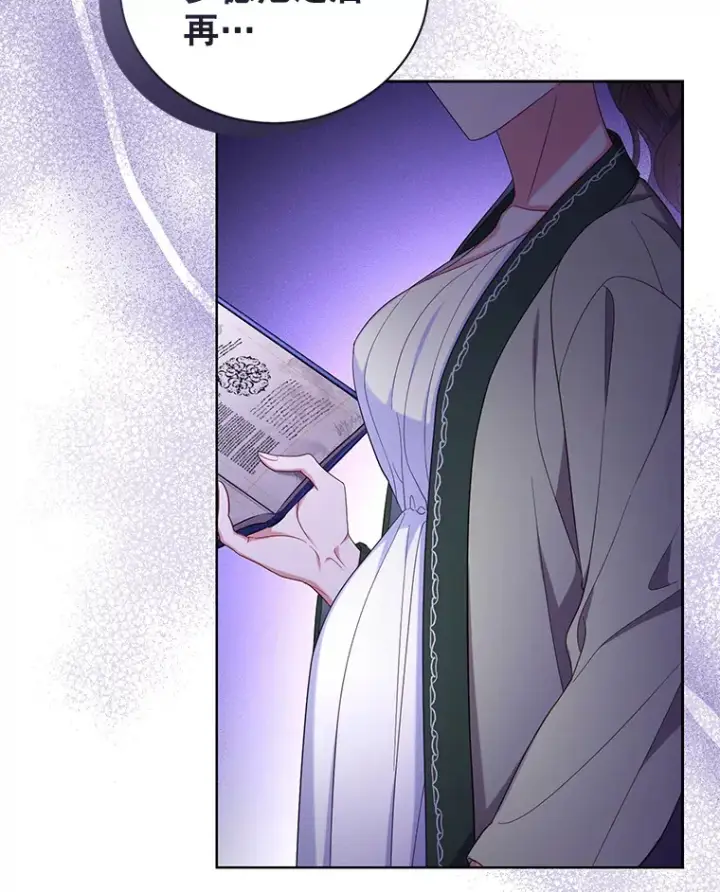漫画《乙女游戏中的女仆想辞职》37.完美实验体第41张图