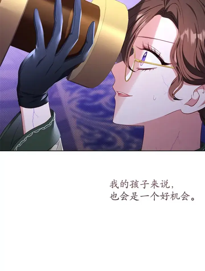 漫画《乙女游戏中的女仆想辞职》37.完美实验体第61张图