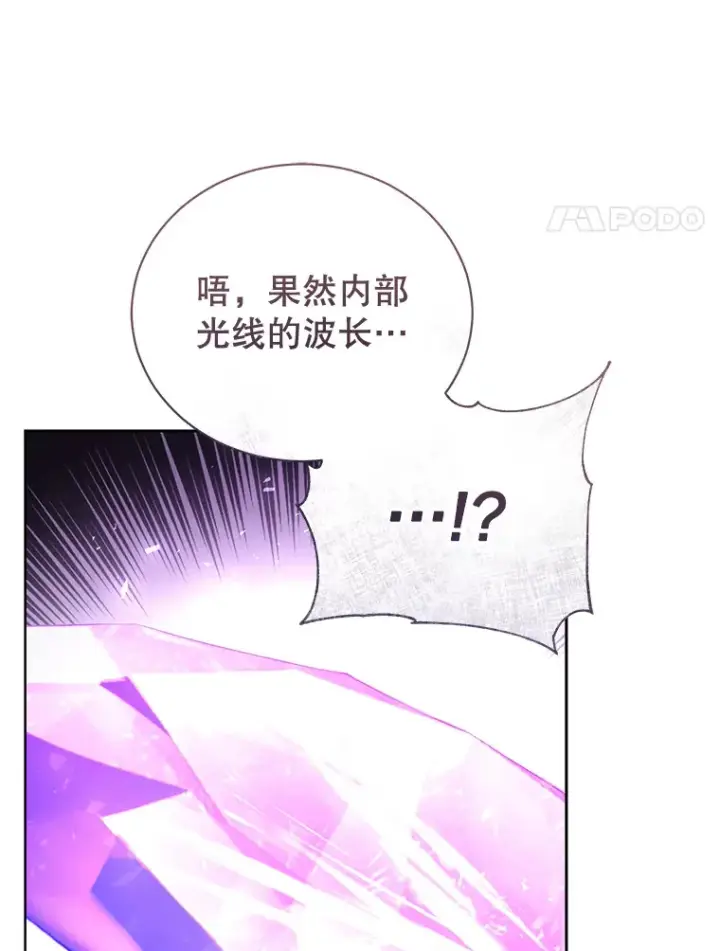 漫画《乙女游戏中的女仆想辞职》37.完美实验体第62张图