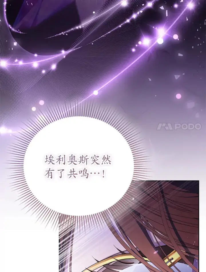 漫画《乙女游戏中的女仆想辞职》37.完美实验体第65张图