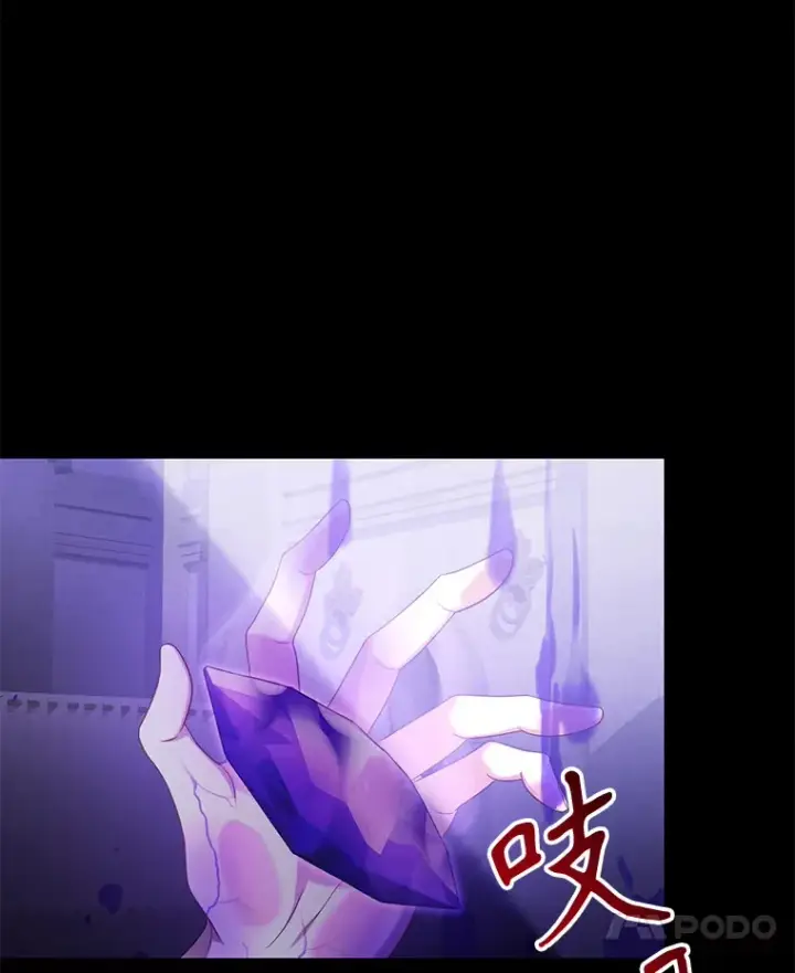 漫画《乙女游戏中的女仆想辞职》37.完美实验体第7张图
