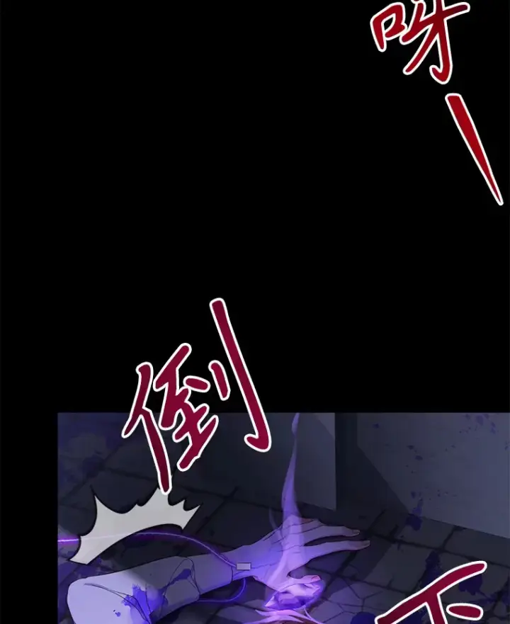 漫画《乙女游戏中的女仆想辞职》37.完美实验体第8张图